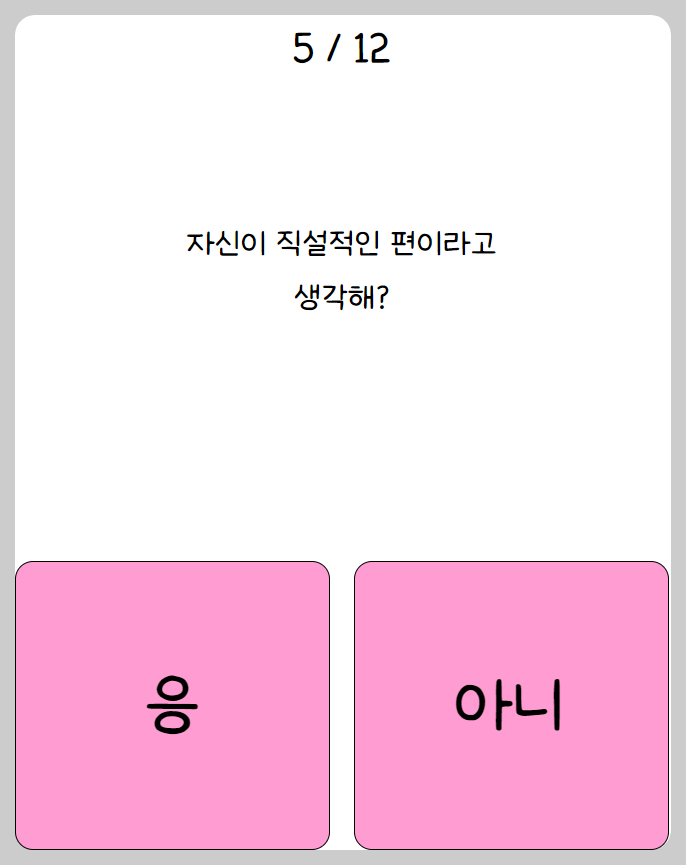 나만의 핑 테스트