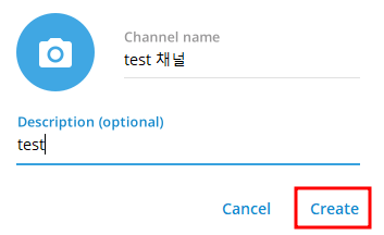 텔레그램 채널