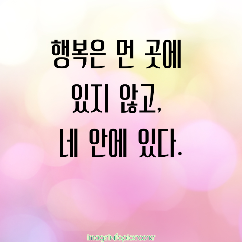 캘리그라피 글귀 좋은 명언 글씨체