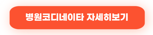 병원관련 자격증 추천｜유망한 의료·복지 분야 자격증 7가지