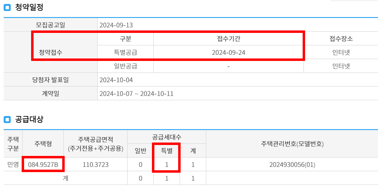 다산 금강펜테리움 취소후재공급 줍줍 청약 정보