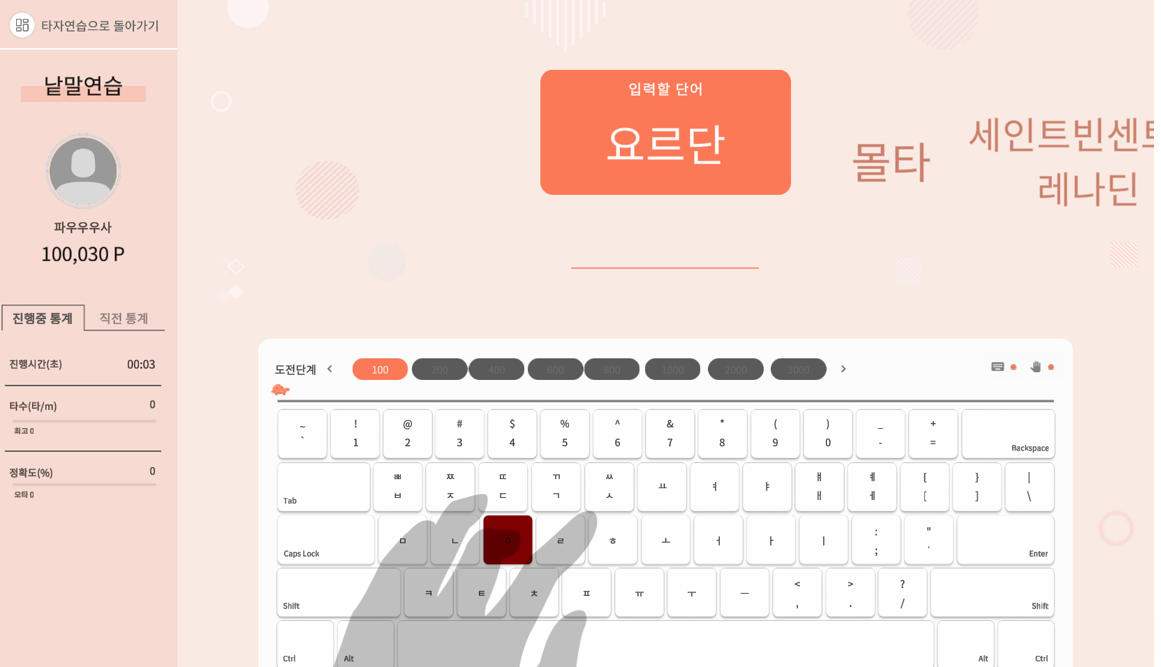 한컴-타자-연습-무료설치