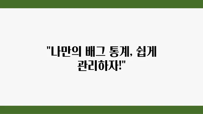 OPGG 배그 전적 검색 기능: 나만의 배틀그라운드 통계 관리