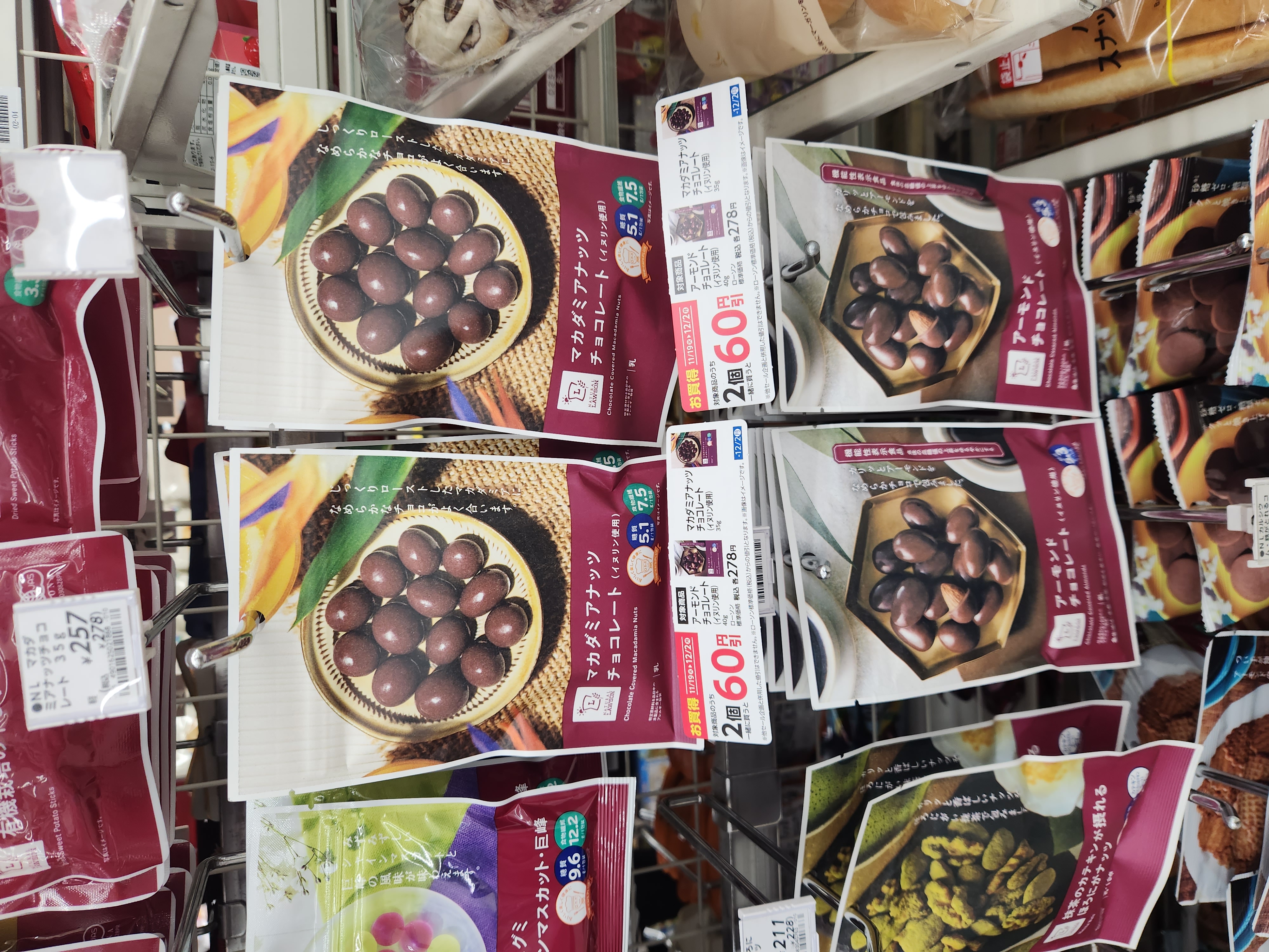 맛있다는 초코볼 과자