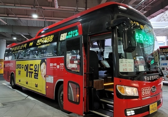 인천공항버스
