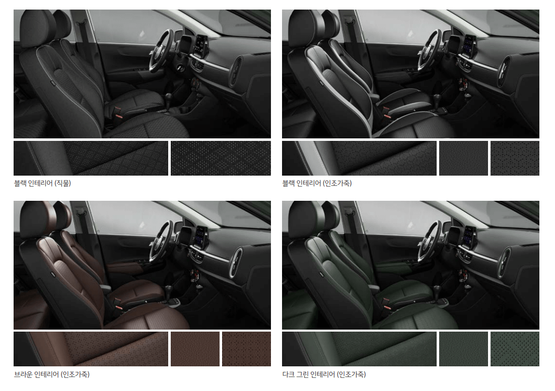 더 뉴 모닝 내장 색상