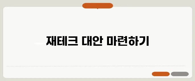 전세보증금 반환이 불확실한 시대, 여러분은 어떻게 준비하고 계신가요?