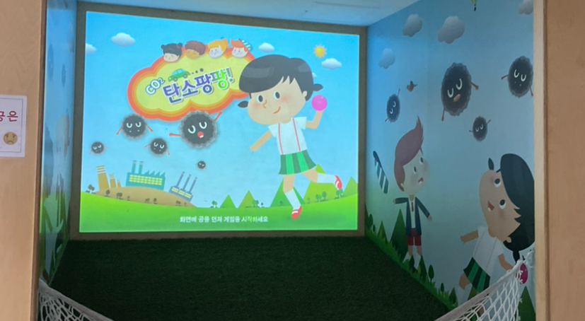 기후변화체험관 아이들 체험 코너