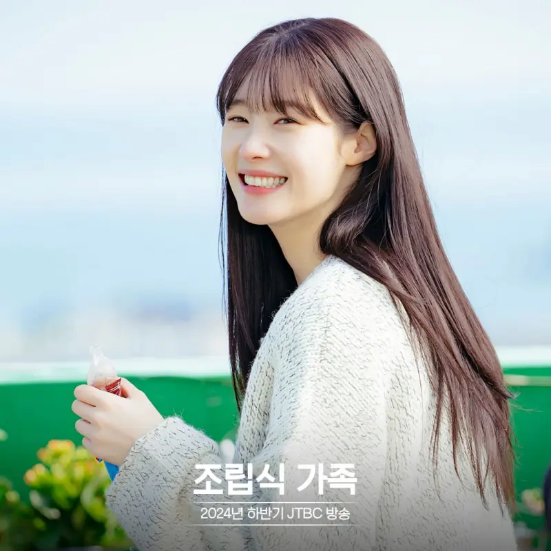 조립식 가족에서 윤주원 역을 맡은 정채연