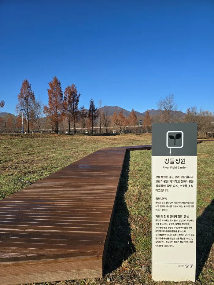 두물머리-강등정원-소개표지판