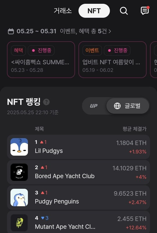 싸이 흠뻑쇼 2025