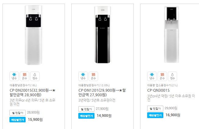 쿠쿠정수기 렌탈 모델 - 대용량 정수기 사진
