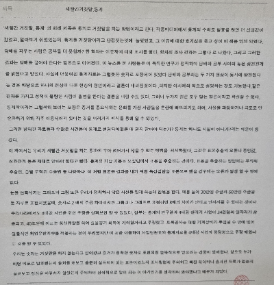 새빨간 거짓말, 통계의 실제로 쓴 독후감 사진입니다