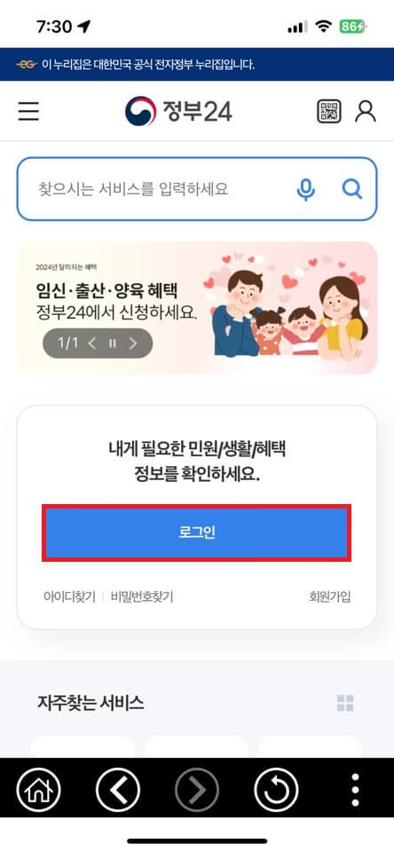 모바일 신분증 발급방법(정부24&amp;#44; PASS)