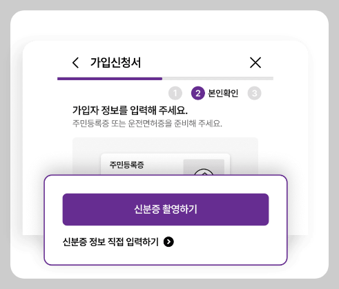 알뜰폰 자급제 U모바일 셀프 개통 방법