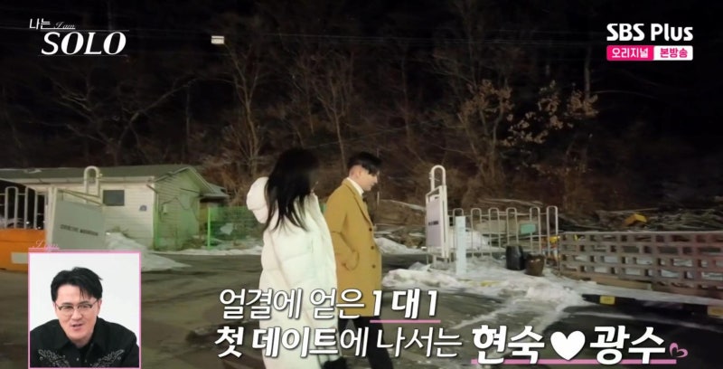 나는솔로 26기 광수