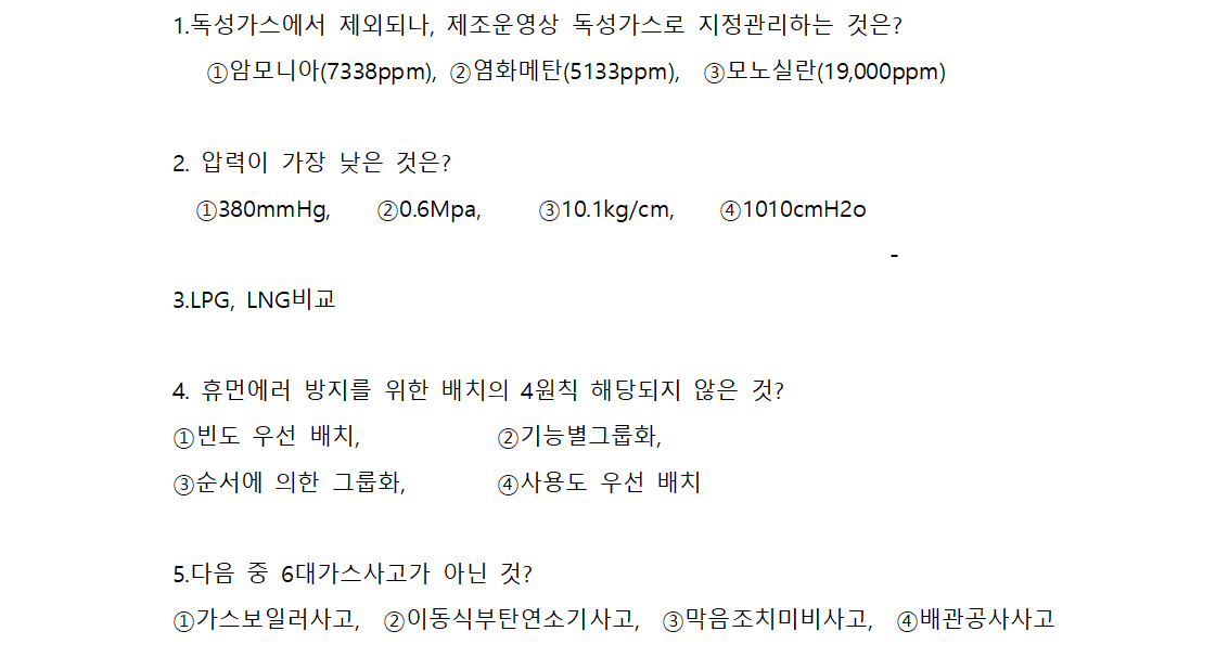 기출문제 일부