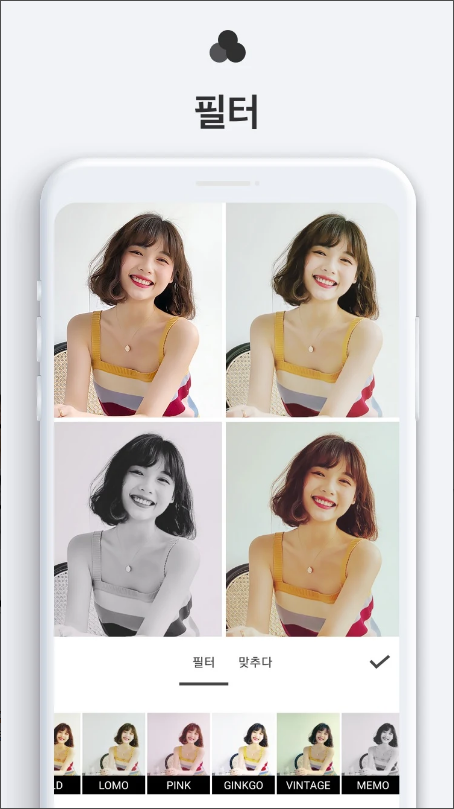 콜라주, 사진편집어플 - 사진 편집, 콜라주 만들기