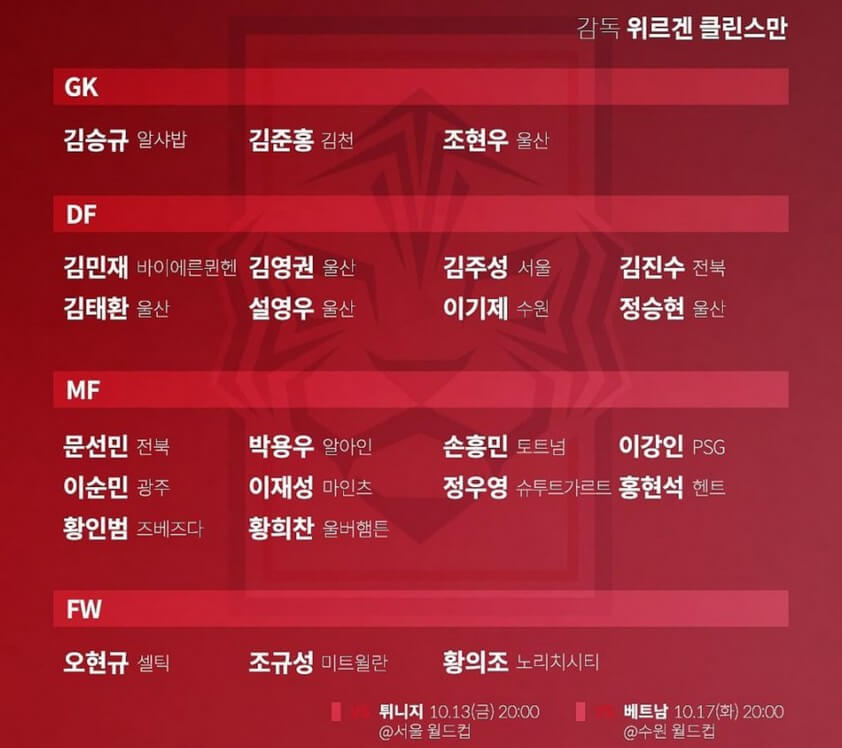 축구 국가대표 평가전 중계