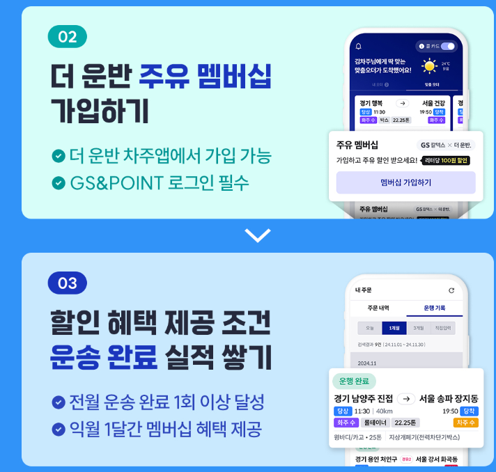 더 운반