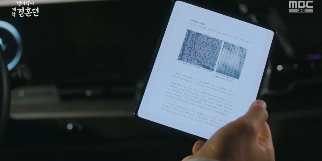 열녀박씨계약결혼뎐_4회