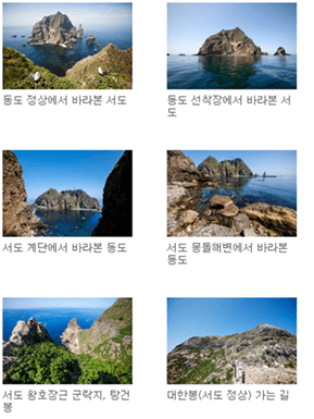 봄에 독도 가는 방법