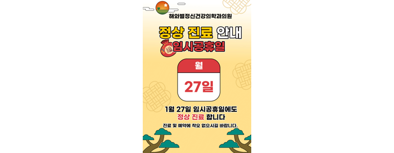 시흥시 불면증