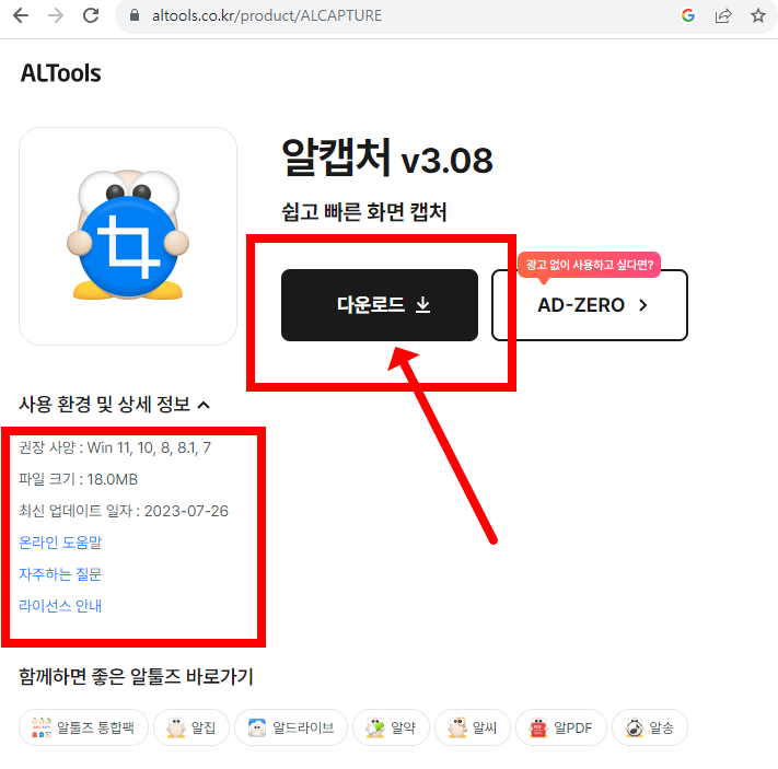 화면 캡처 프로그램 추천