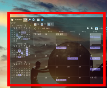 desktopcal 다운로드 사이트