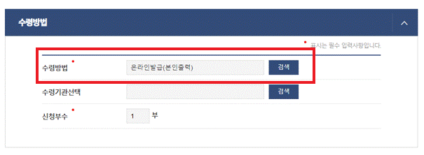 외국인 등록 사실 증명서 신청안내 및 발급방법