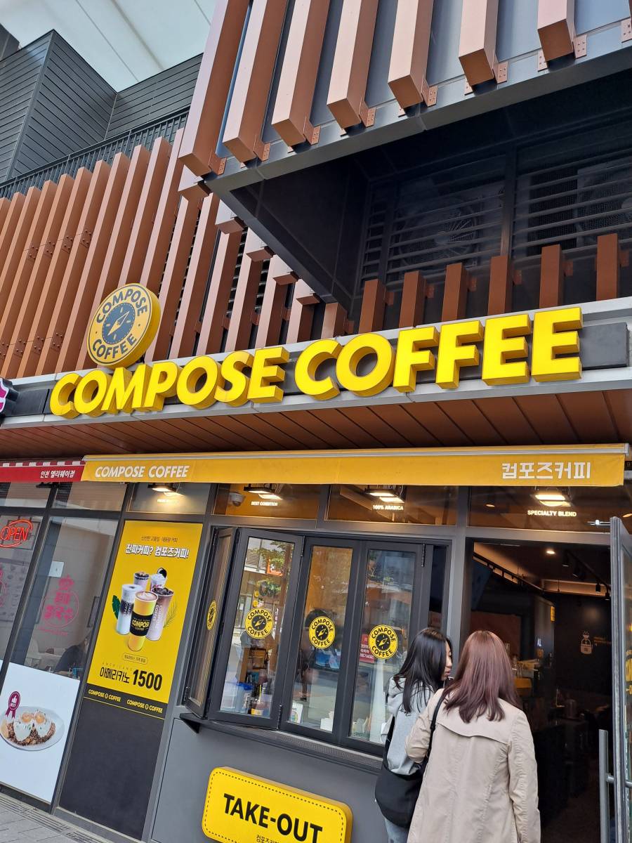 앨리웨이 인천 컴포즈커피 앞