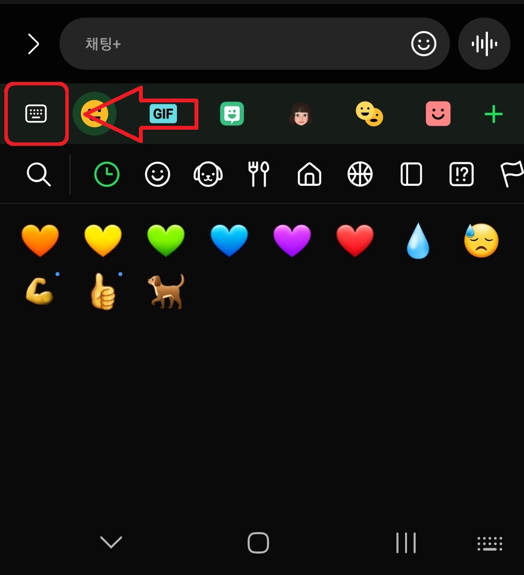 삼성 갤럭시 스마트폰 키보드에서 이모티콘 입력하는 방법 3