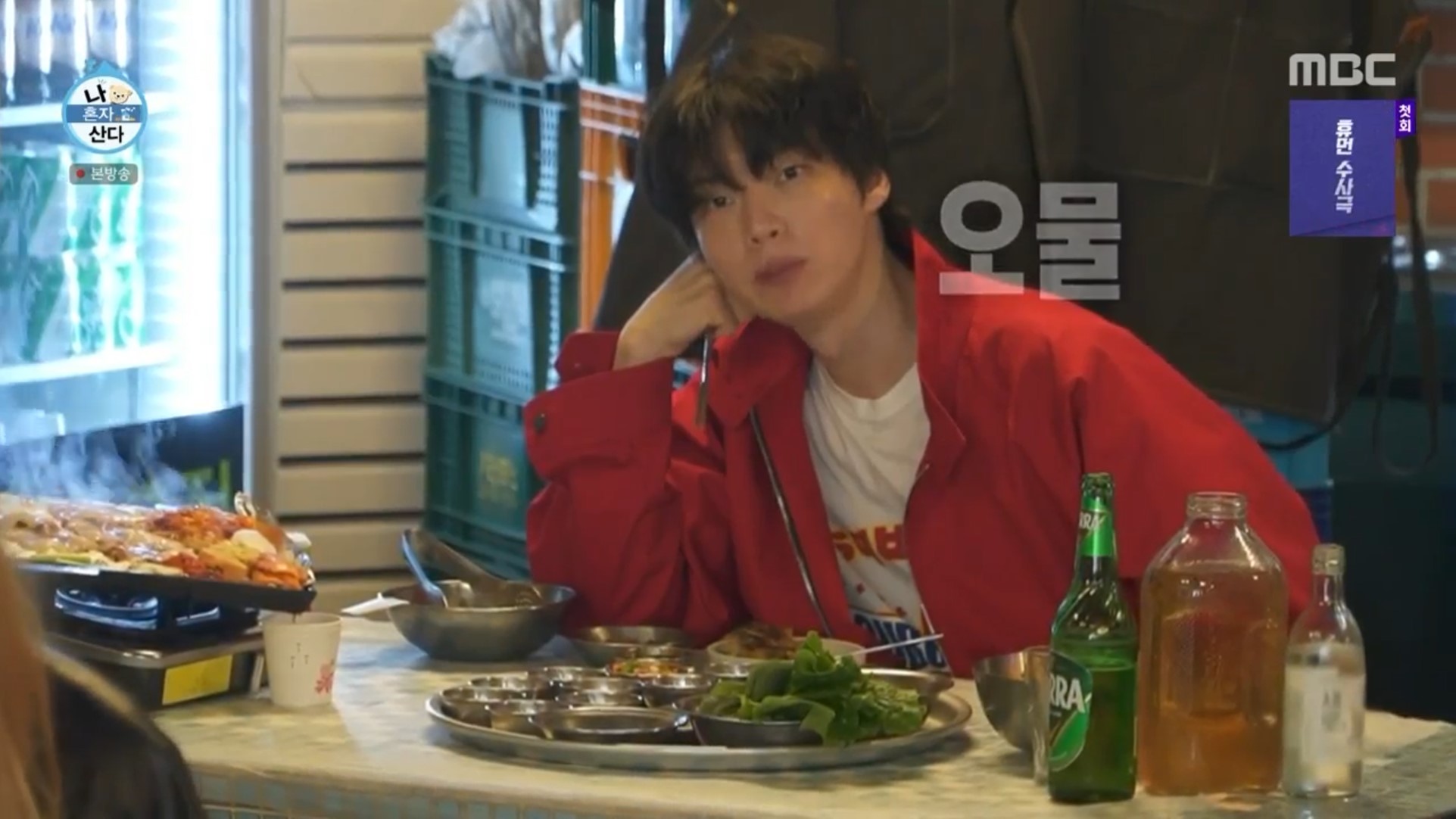 안재현 삼겹살