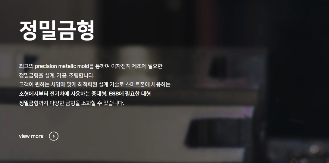 유진테크놀로지-홈페이지