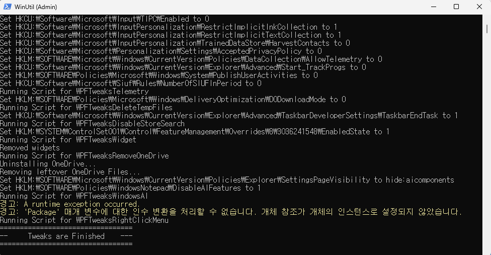 적용 후 Tweaks are Finished 확인