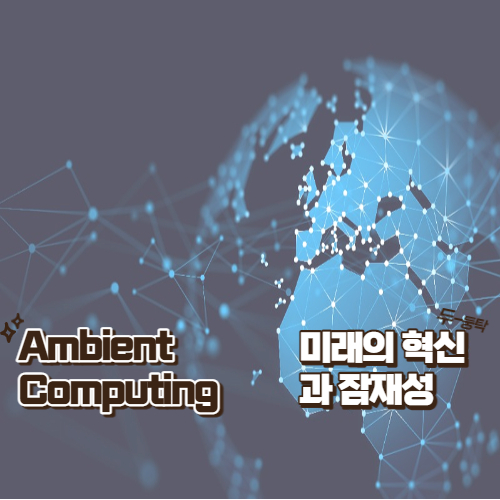 Ambient Computing