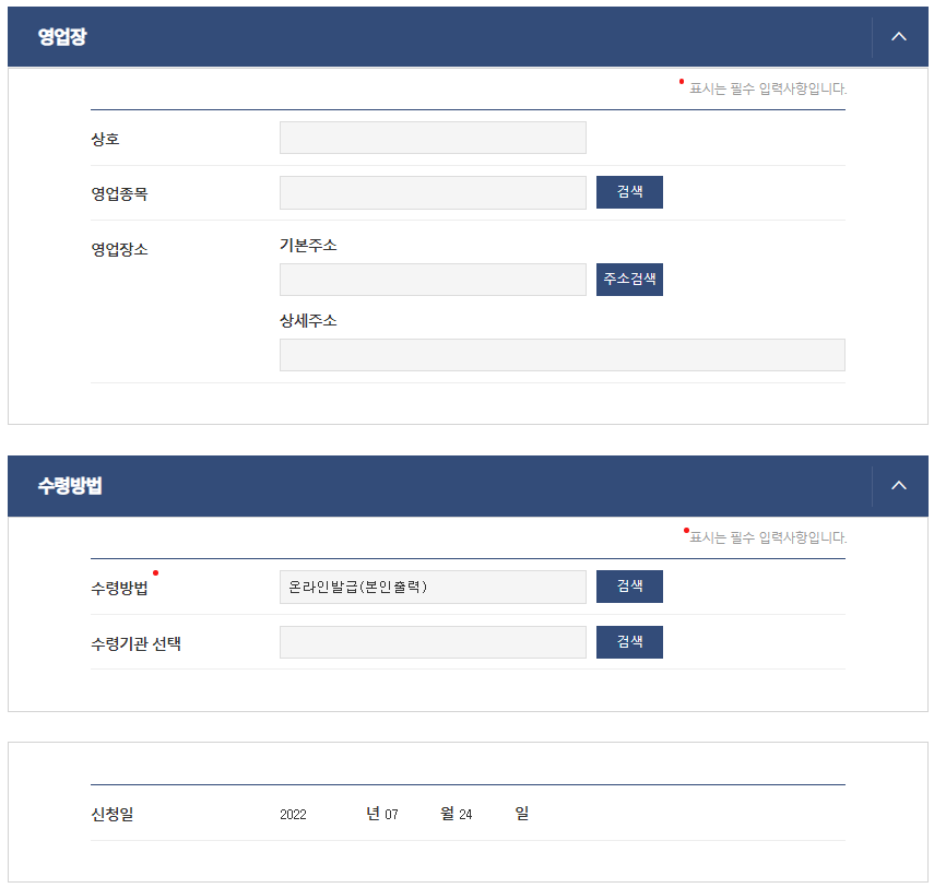 지방세 납부증명서 발급방법