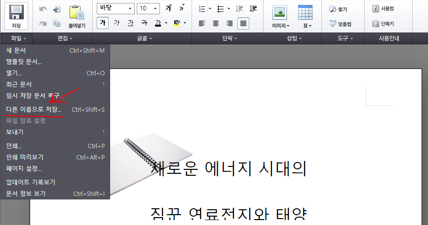 hwp to pdf 변환
7