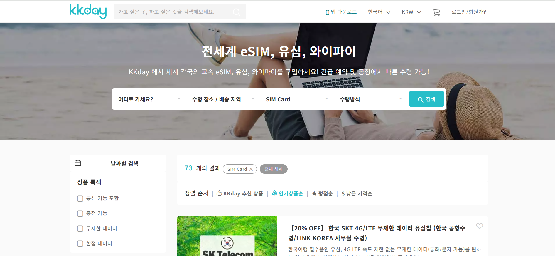 여행 고수들이 추천하는 해외여행 필수 아이템 TOP 관련 이미지