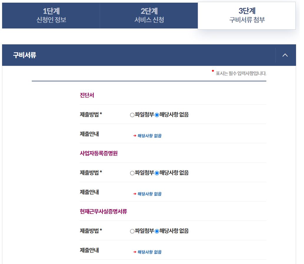 난임지원신청