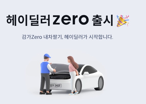 중고차 매매사이트