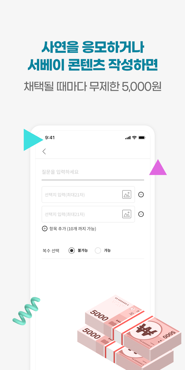 사연 응모 서베이 작성 혜택 소개