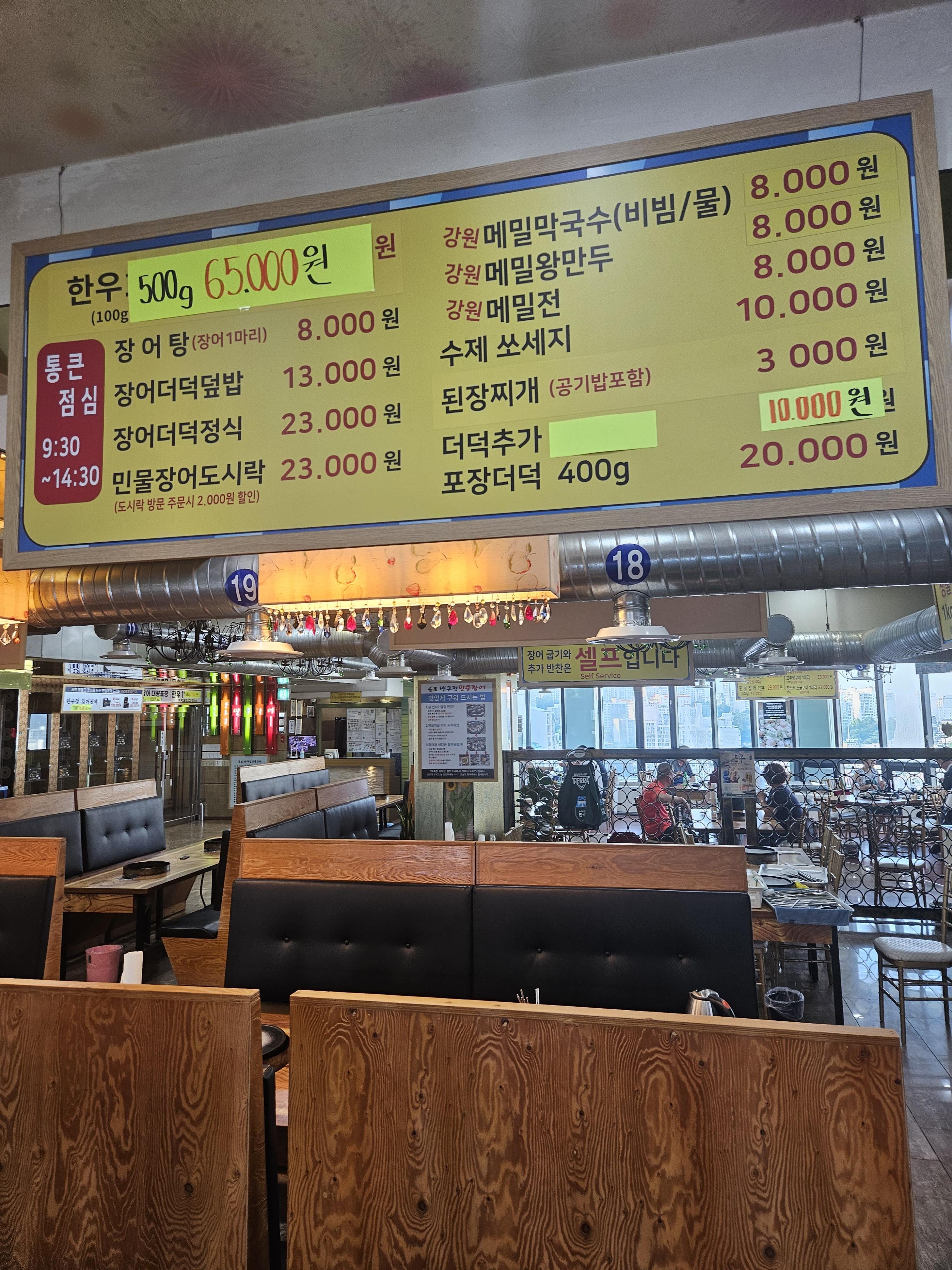 반구정 민물장어 메뉴 확대