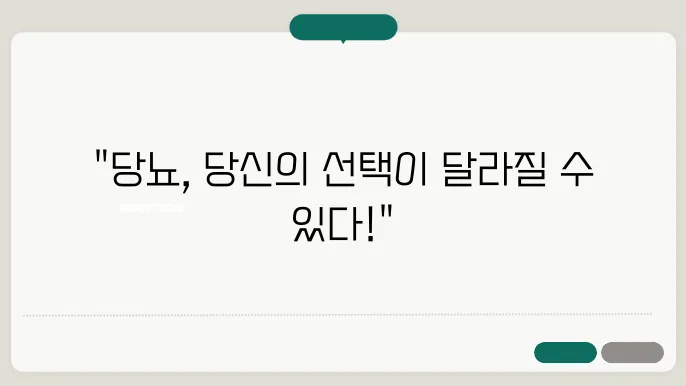 당뇨에좋은쳂8 당뇨전조증상 당뇨초기증상 합병증?