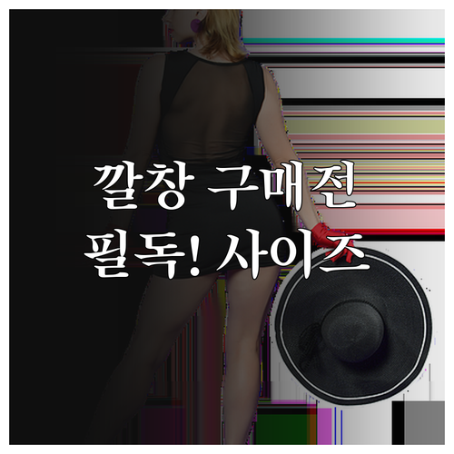 실리콘 깔창 구매 전 체크리스트와 신..