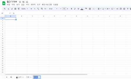 시트-이름-바꾸기