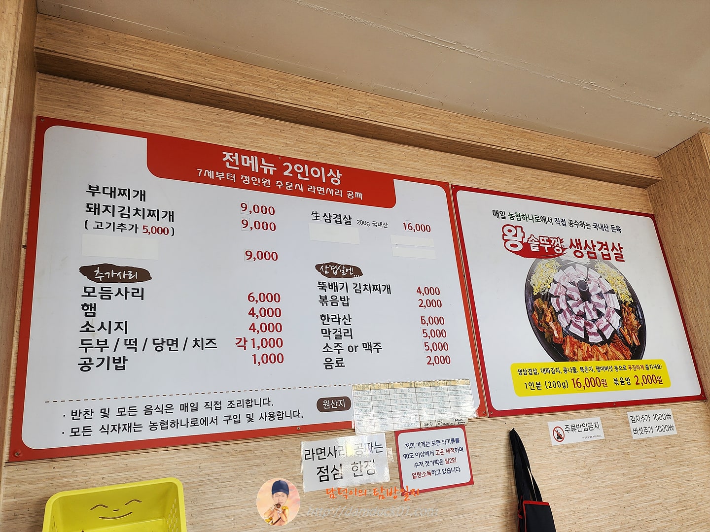 의정부부대찌개 메뉴