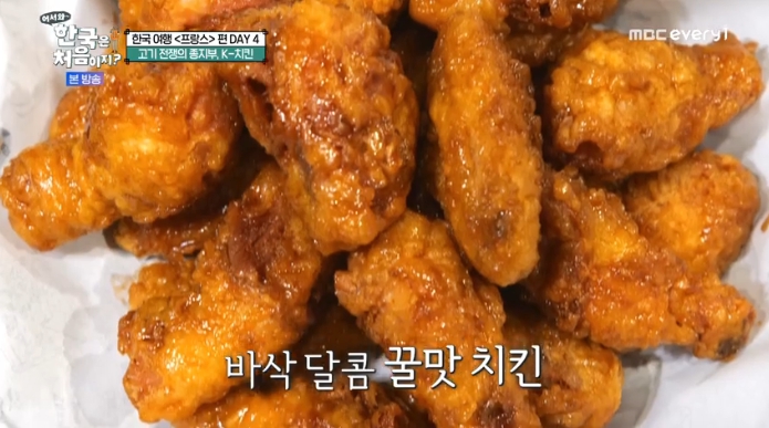 꿀맛치킨