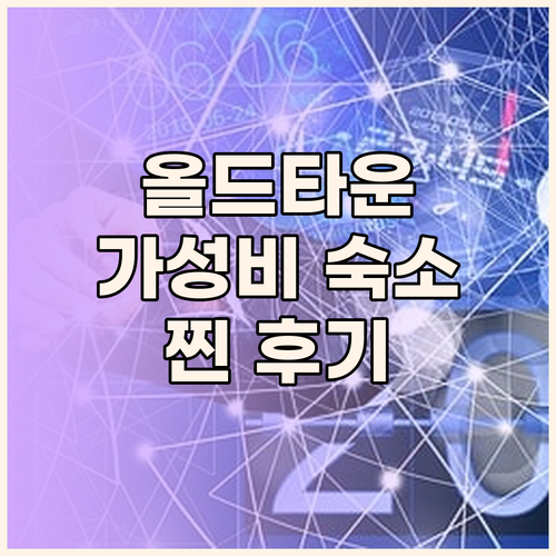 레티몬 시프론트 올드 타운.. 위치,