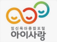임신육아종합포털 아이사랑